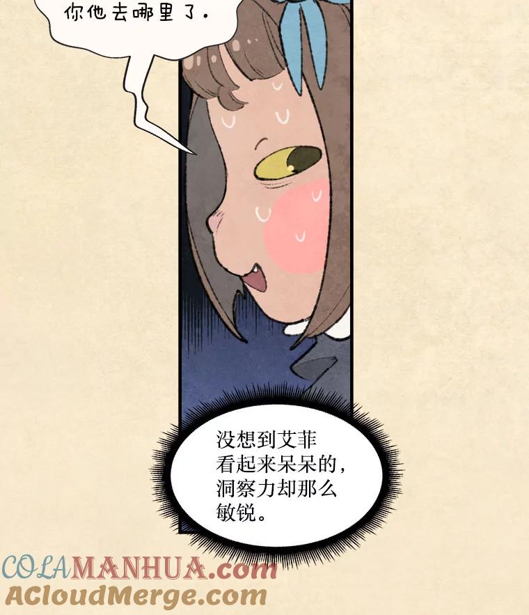 《在流星坠落之处等待》64._被追赶的少女和沉睡的王子（1）_ 第16页