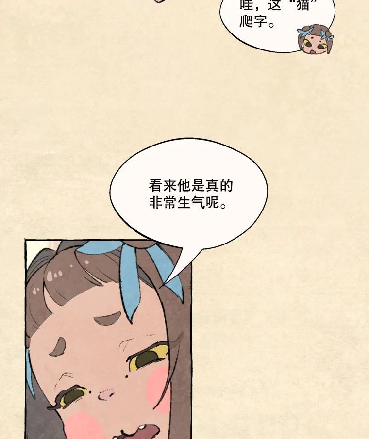 《在流星坠落之处等待》64._被追赶的少女和沉睡的王子（1）_ 第3页
