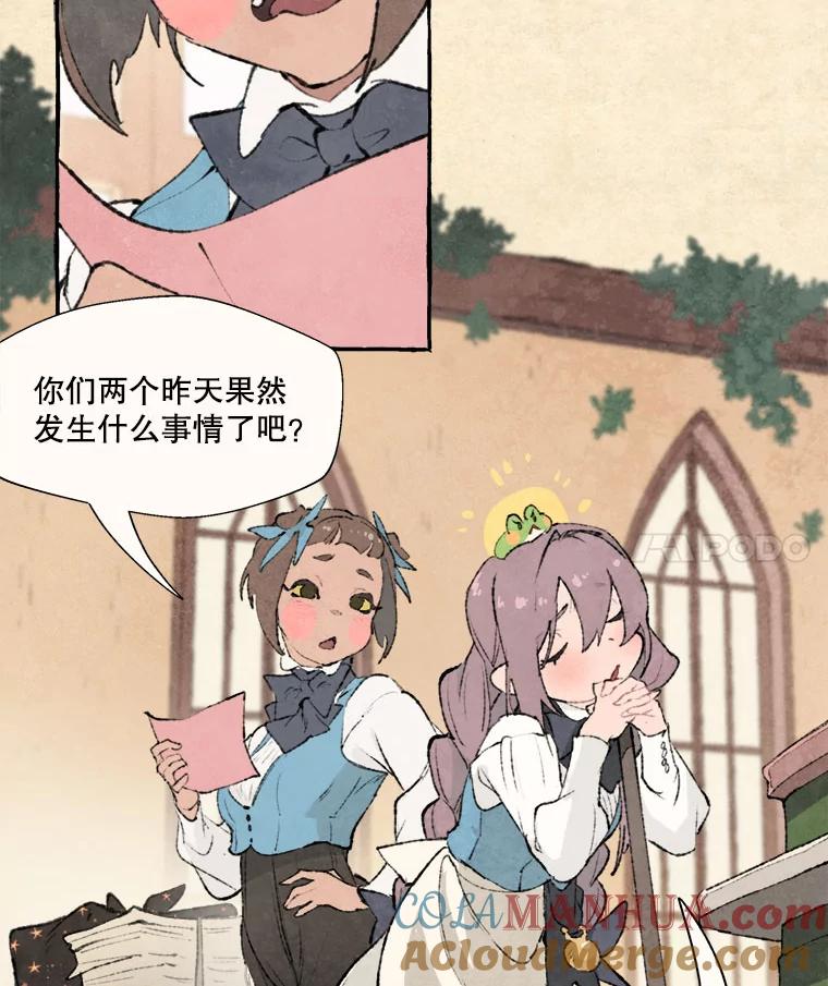 《在流星坠落之处等待》64._被追赶的少女和沉睡的王子（1）_ 第4页