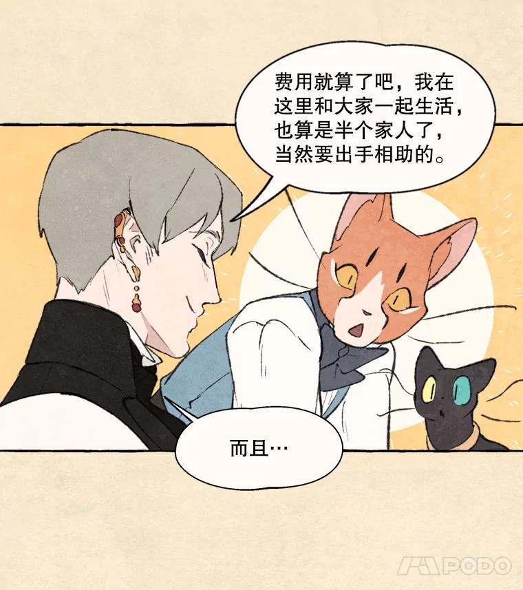 《在流星坠落之处等待》65._被追赶的少女和沉睡的王子（2）_ 第14页