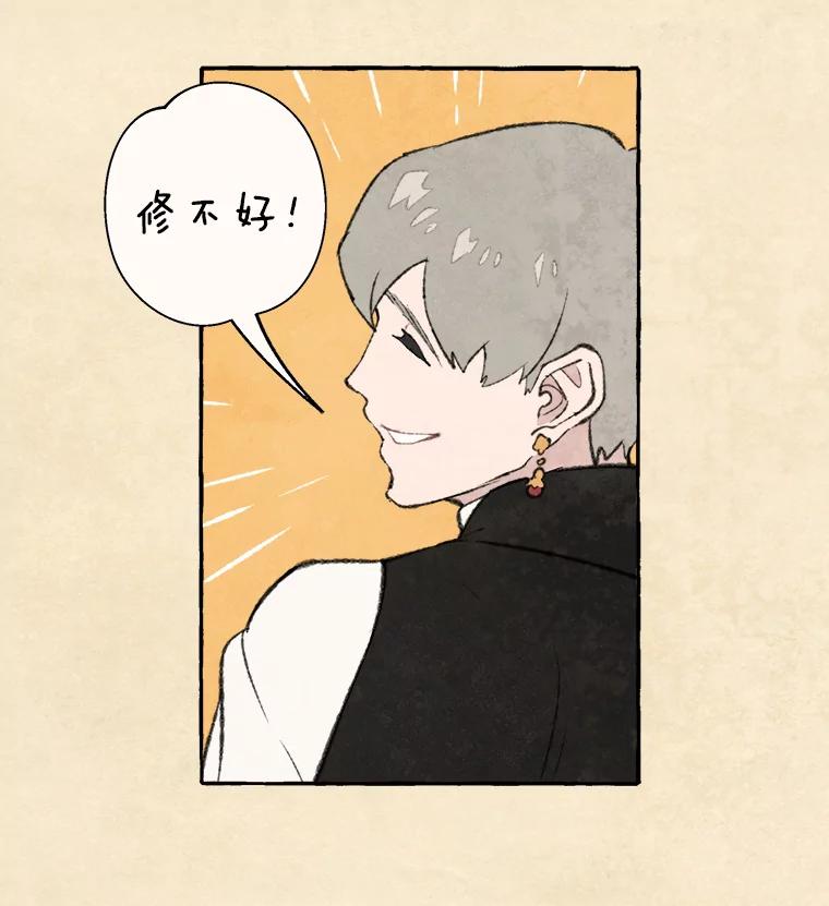 《在流星坠落之处等待》65._被追赶的少女和沉睡的王子（2）_ 第8页