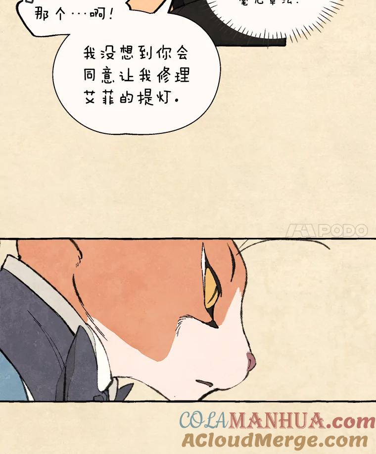 《在流星坠落之处等待》65._被追赶的少女和沉睡的王子（2）_ 第18页