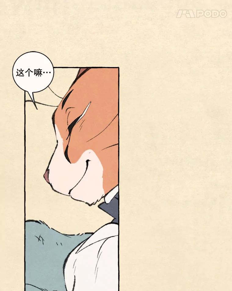 《在流星坠落之处等待》65._被追赶的少女和沉睡的王子（2）_ 第22页