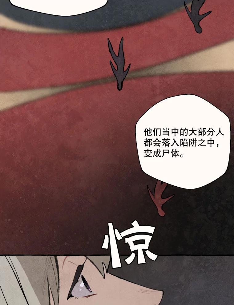 《在流星坠落之处等待》65._被追赶的少女和沉睡的王子（2）_ 第34页