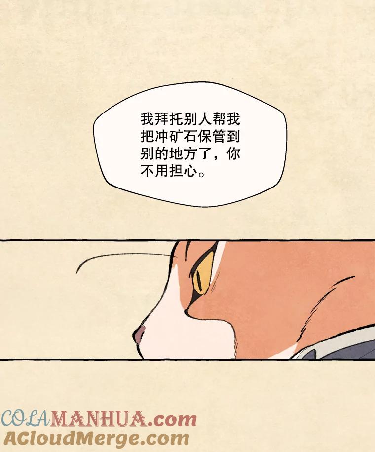 《在流星坠落之处等待》65._被追赶的少女和沉睡的王子（2）_ 第15页