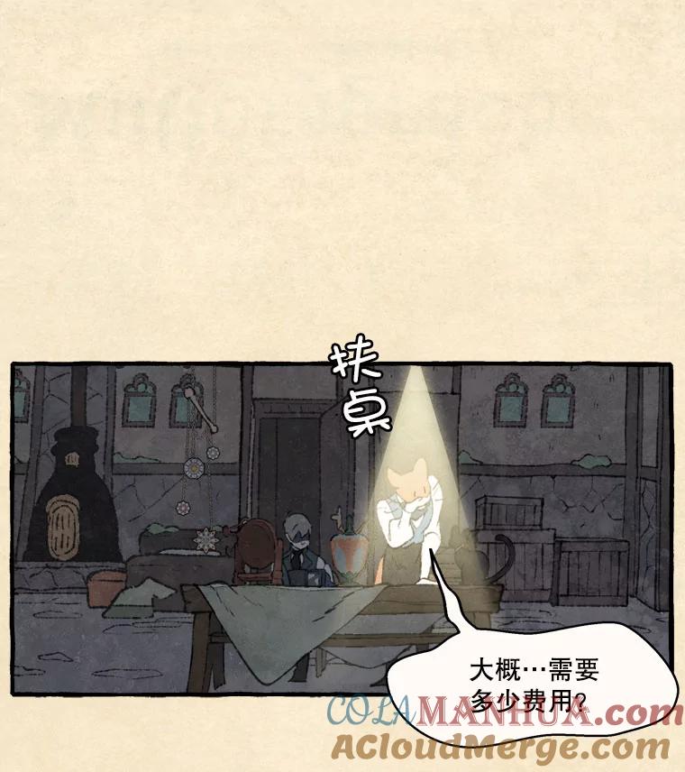 《在流星坠落之处等待》65._被追赶的少女和沉睡的王子（2）_ 第12页