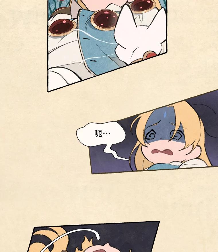 《在流星坠落之处等待》65._被追赶的少女和沉睡的王子（2）_ 第58页