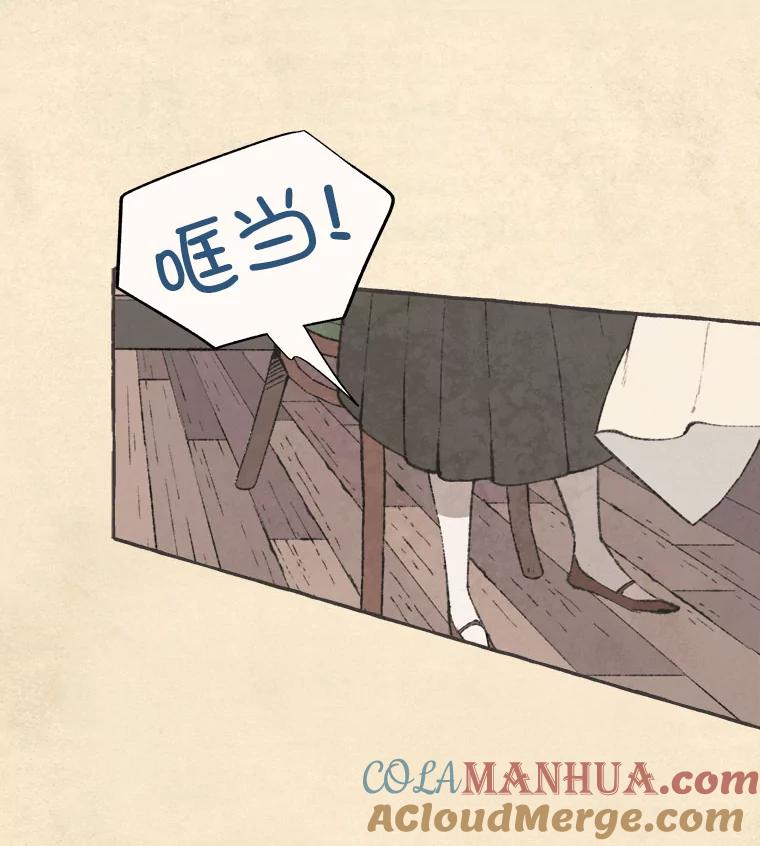 《在流星坠落之处等待》65._被追赶的少女和沉睡的王子（2）_ 第72页