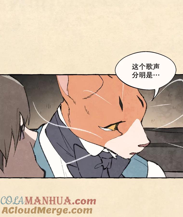 《在流星坠落之处等待》65._被追赶的少女和沉睡的王子（2）_ 第48页