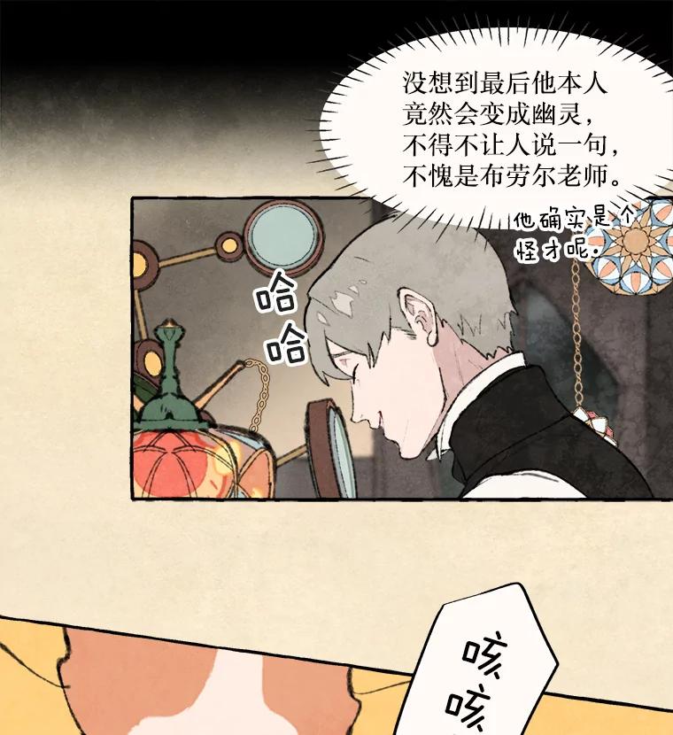 《在流星坠落之处等待》65._被追赶的少女和沉睡的王子（2）_ 第4页