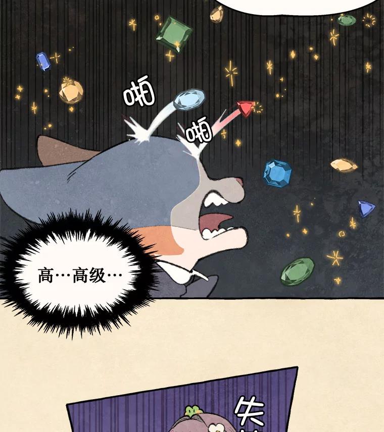 《在流星坠落之处等待》65._被追赶的少女和沉睡的王子（2）_ 第10页