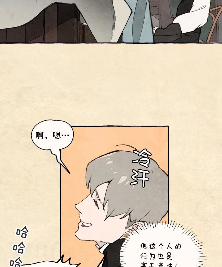《在流星坠落之处等待》65._被追赶的少女和沉睡的王子（2）_ 第17页