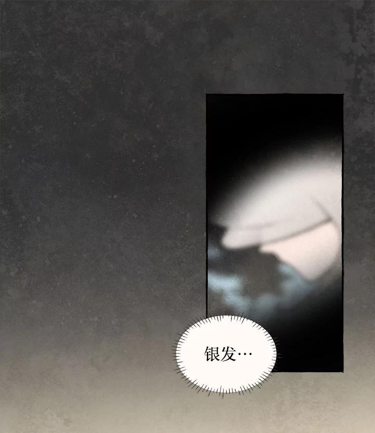 《在流星坠落之处等待》65._被追赶的少女和沉睡的王子（2）_ 第55页