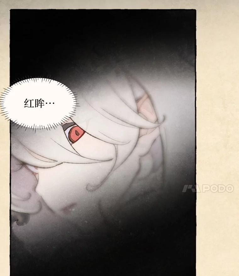 《在流星坠落之处等待》65._被追赶的少女和沉睡的王子（2）_ 第56页