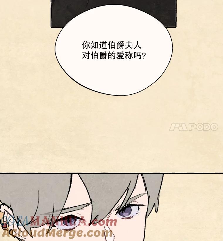 《在流星坠落之处等待》65._被追赶的少女和沉睡的王子（2）_ 第42页