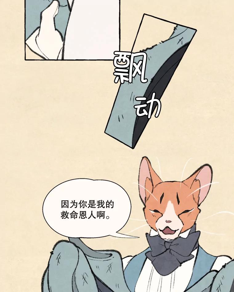 《在流星坠落之处等待》65._被追赶的少女和沉睡的王子（2）_ 第23页