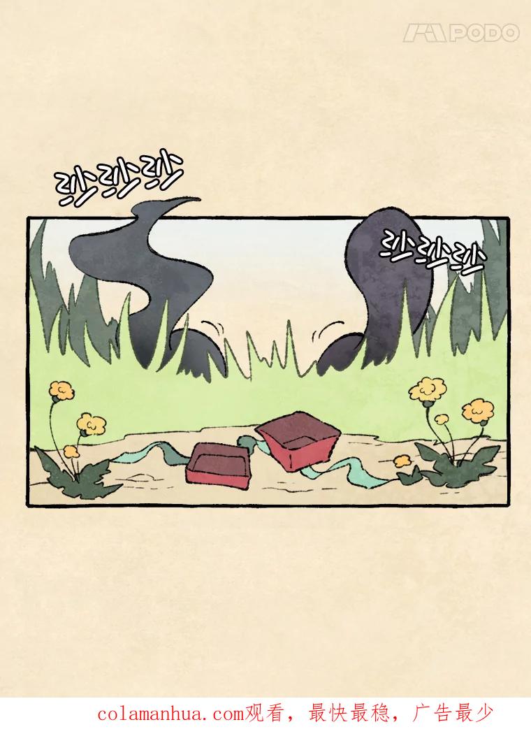 《在流星坠落之处等待》66._被追赶的少女和沉睡的王子（3）_ 第60页