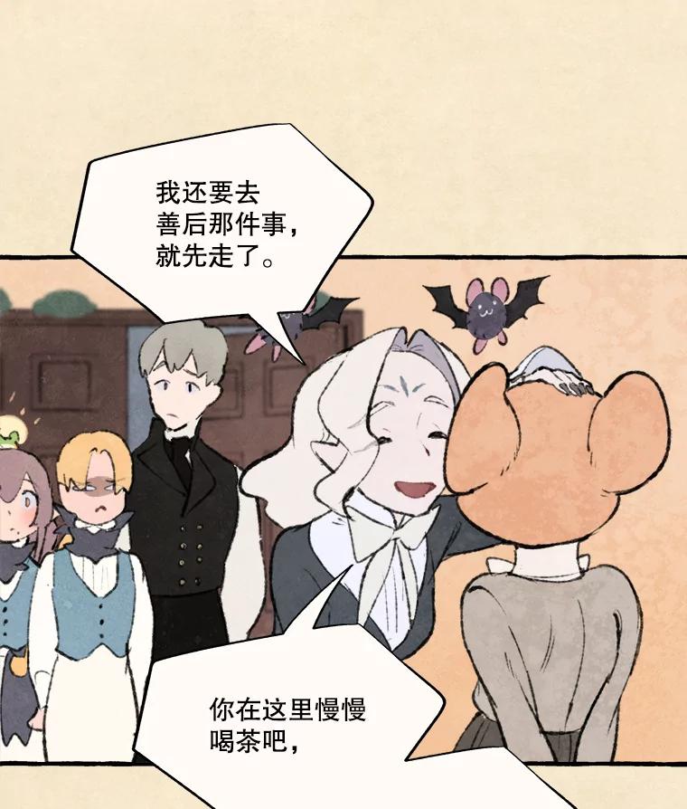 《在流星坠落之处等待》66._被追赶的少女和沉睡的王子（3）_ 第24页