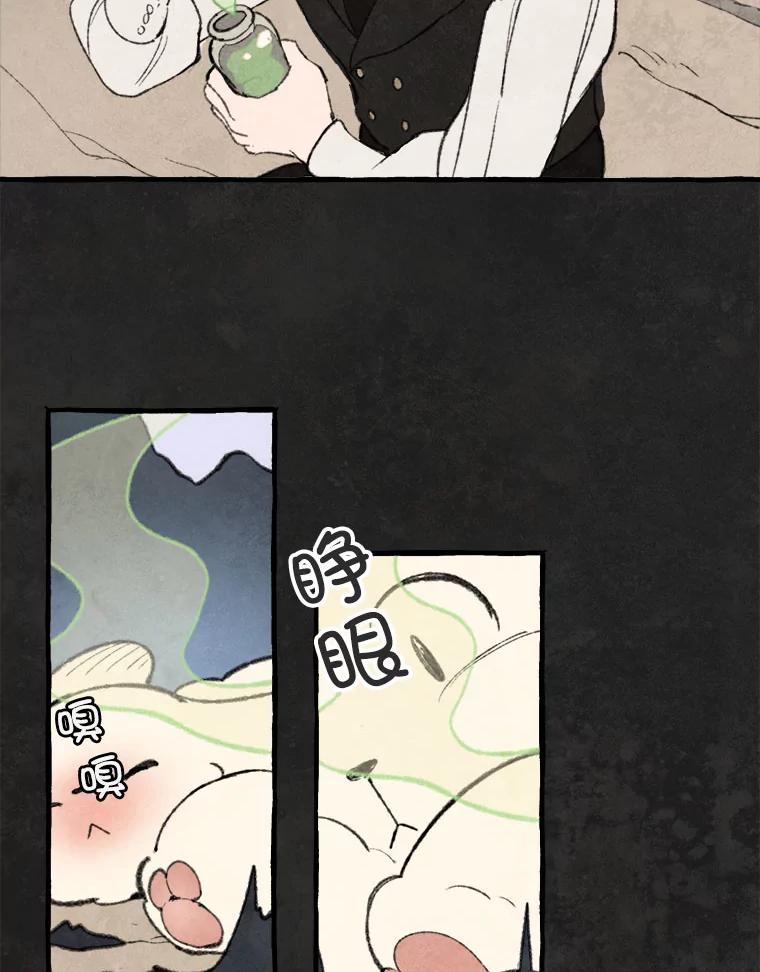 《在流星坠落之处等待》66._被追赶的少女和沉睡的王子（3）_ 第44页
