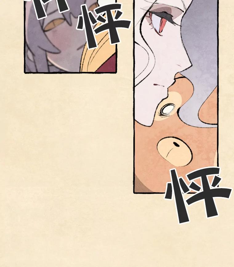 《在流星坠落之处等待》66._被追赶的少女和沉睡的王子（3）_ 第21页