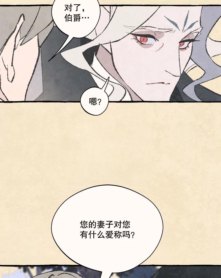 《在流星坠落之处等待》66._被追赶的少女和沉睡的王子（3）_ 第51页