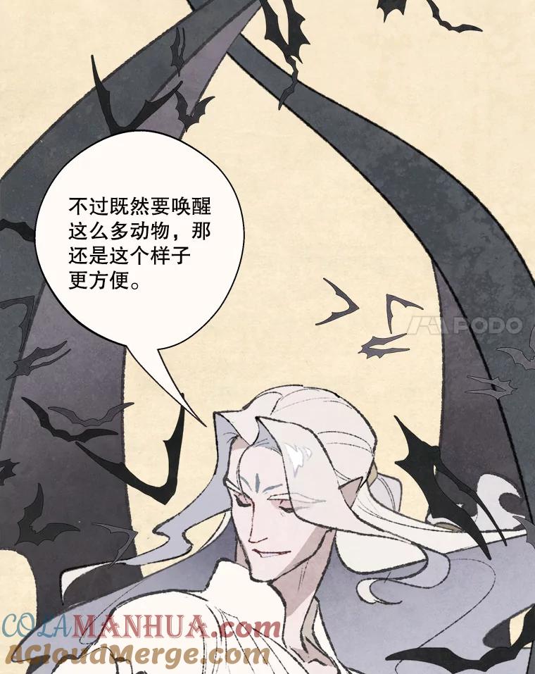 《在流星坠落之处等待》66._被追赶的少女和沉睡的王子（3）_ 第49页