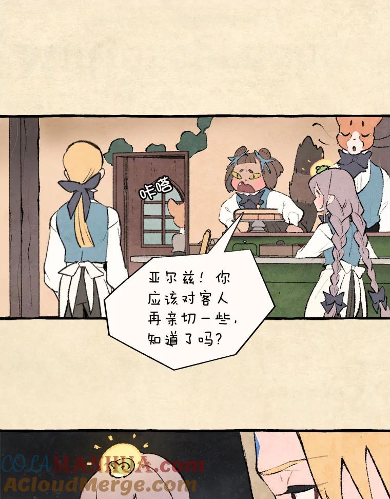 《在流星坠落之处等待》66._被追赶的少女和沉睡的王子（3）_ 第37页