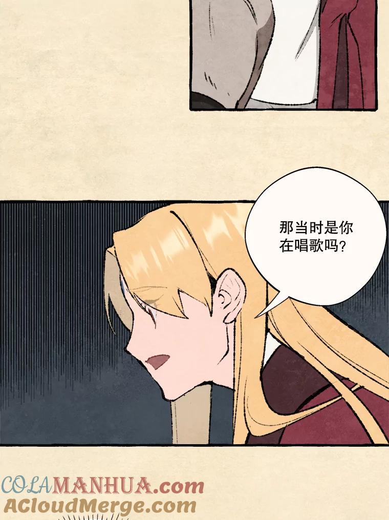 《在流星坠落之处等待》66._被追赶的少女和沉睡的王子（3）_ 第7页