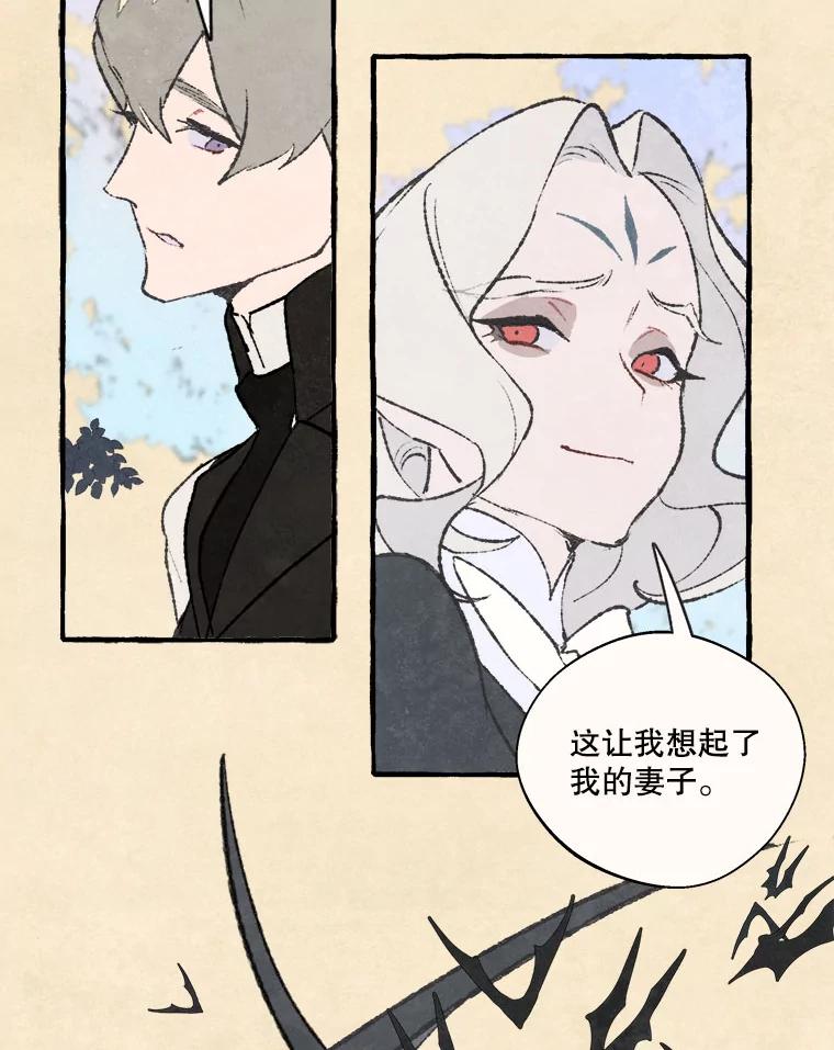 《在流星坠落之处等待》66._被追赶的少女和沉睡的王子（3）_ 第48页