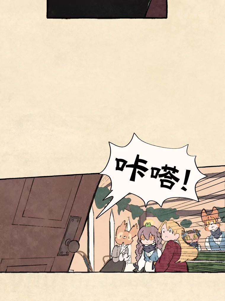《在流星坠落之处等待》66._被追赶的少女和沉睡的王子（3）_ 第12页