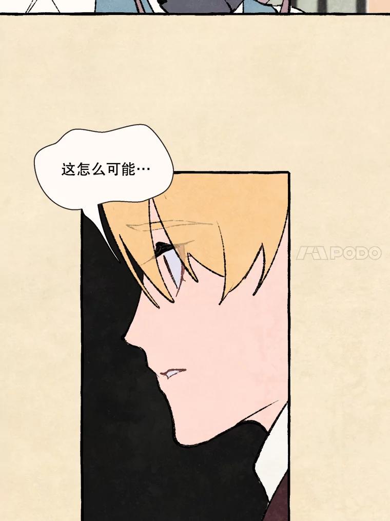 《在流星坠落之处等待》66._被追赶的少女和沉睡的王子（3）_ 第11页