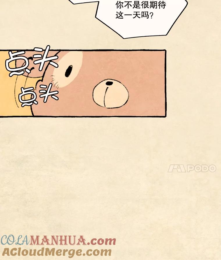 《在流星坠落之处等待》66._被追赶的少女和沉睡的王子（3）_ 第25页
