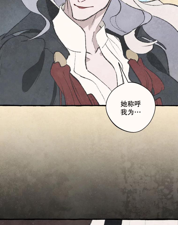 《在流星坠落之处等待》66._被追赶的少女和沉睡的王子（3）_ 第53页
