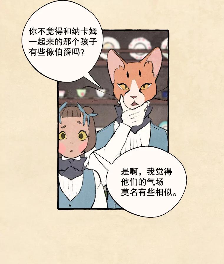 《在流星坠落之处等待》66._被追赶的少女和沉睡的王子（3）_ 第27页