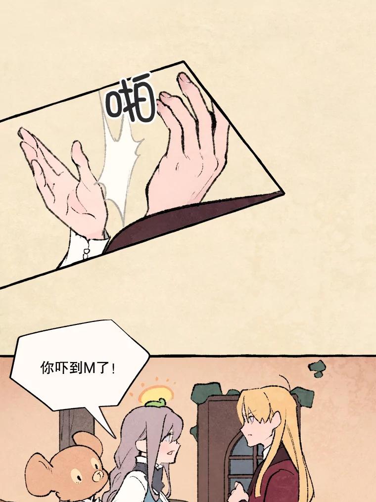 《在流星坠落之处等待》66._被追赶的少女和沉睡的王子（3）_ 第9页