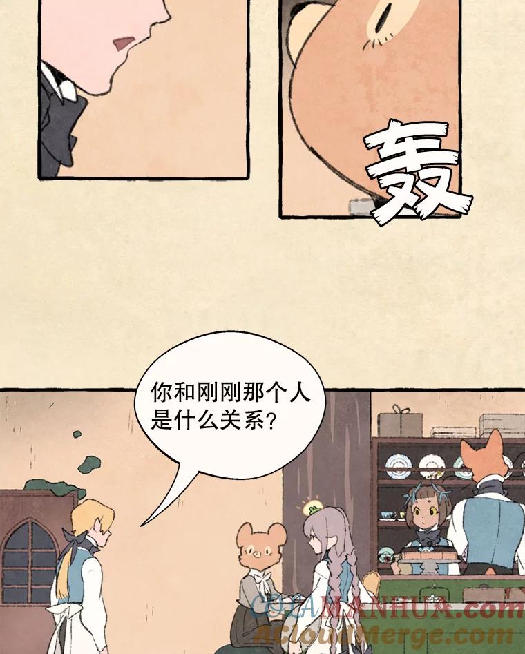 《在流星坠落之处等待》66._被追赶的少女和沉睡的王子（3）_ 第31页