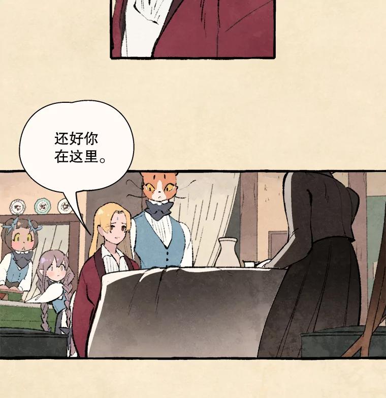 《在流星坠落之处等待》66._被追赶的少女和沉睡的王子（3）_ 第2页