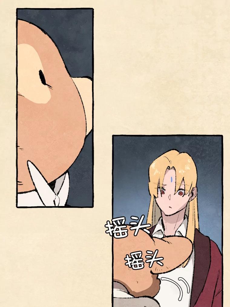 《在流星坠落之处等待》66._被追赶的少女和沉睡的王子（3）_ 第6页