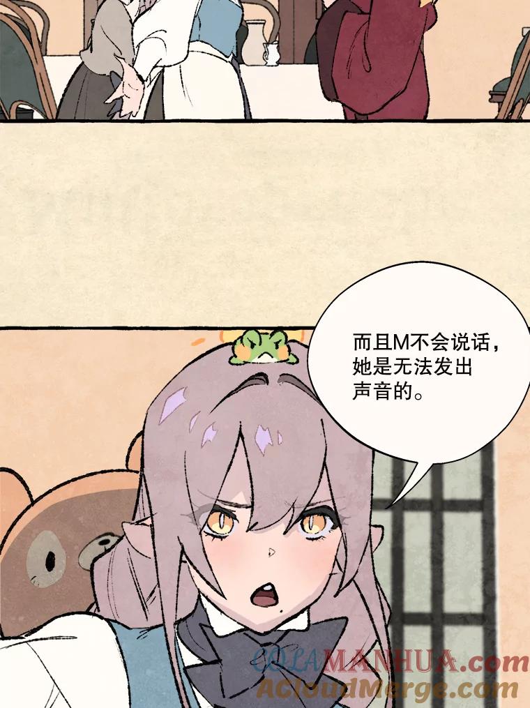 《在流星坠落之处等待》66._被追赶的少女和沉睡的王子（3）_ 第10页