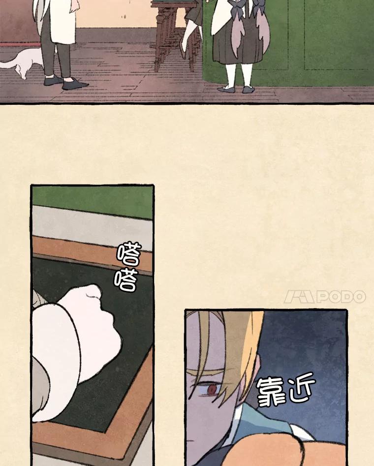 《在流星坠落之处等待》66._被追赶的少女和沉睡的王子（3）_ 第32页