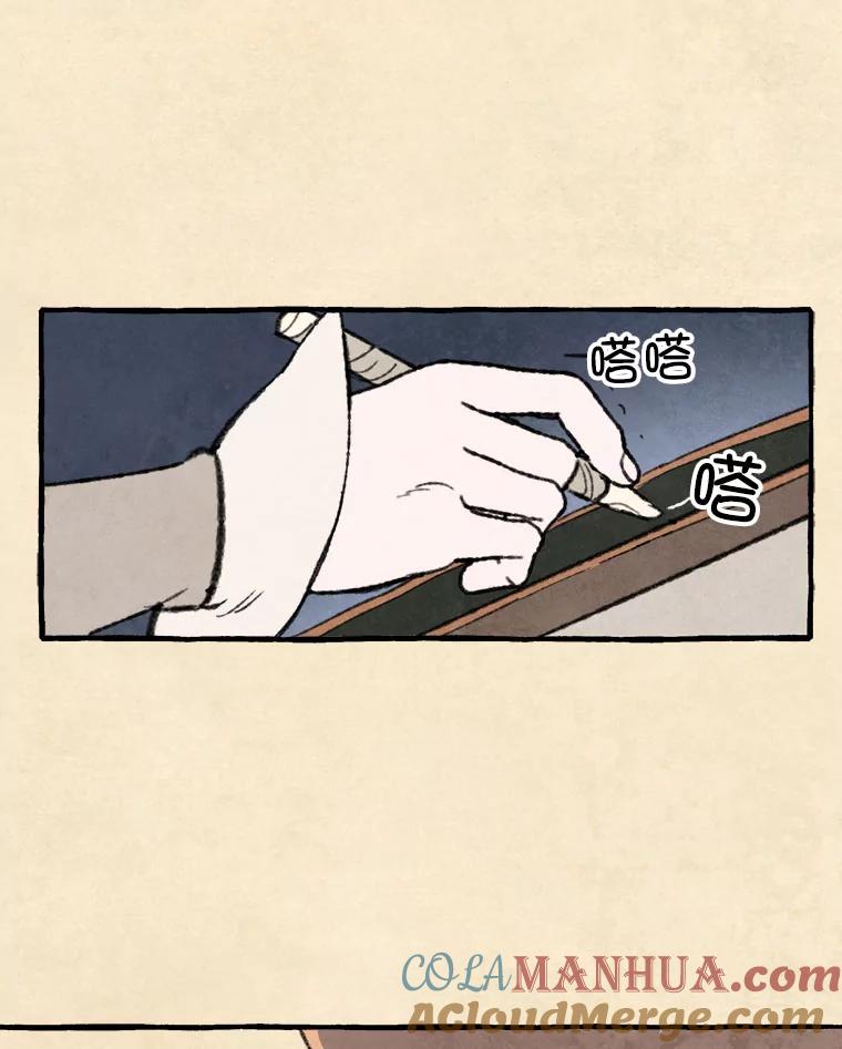 《在流星坠落之处等待》66._被追赶的少女和沉睡的王子（3）_ 第34页