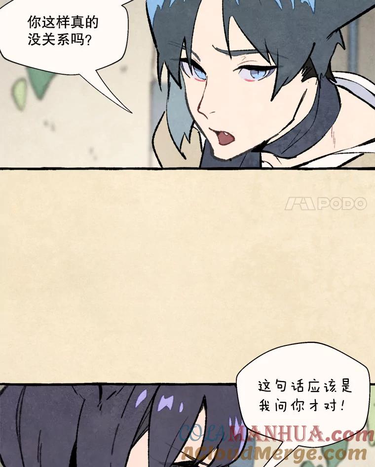 《在流星坠落之处等待》67.查理不在家 第37页