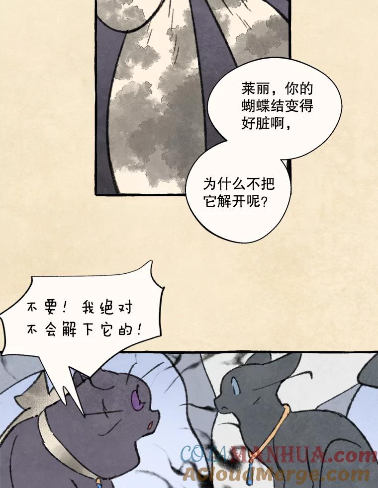 《在流星坠落之处等待》67.查理不在家 第25页