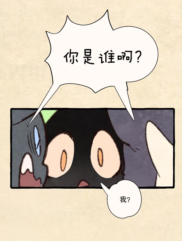 《在流星坠落之处等待》67.查理不在家 第9页