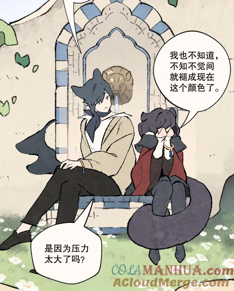 《在流星坠落之处等待》67.查理不在家 第34页