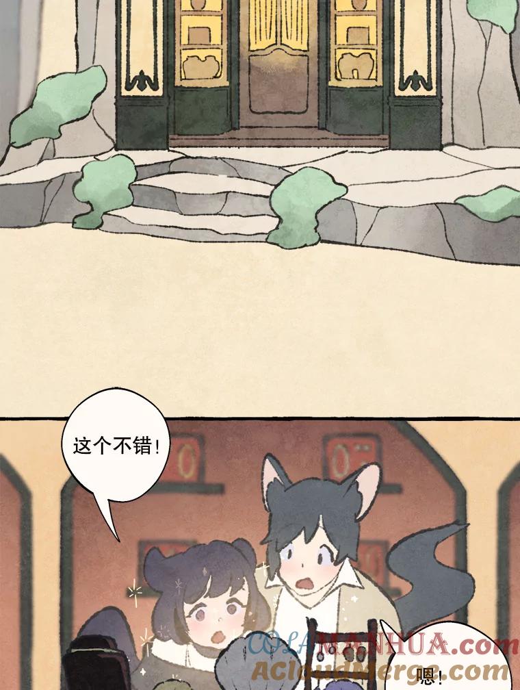 《在流星坠落之处等待》67.查理不在家 第55页