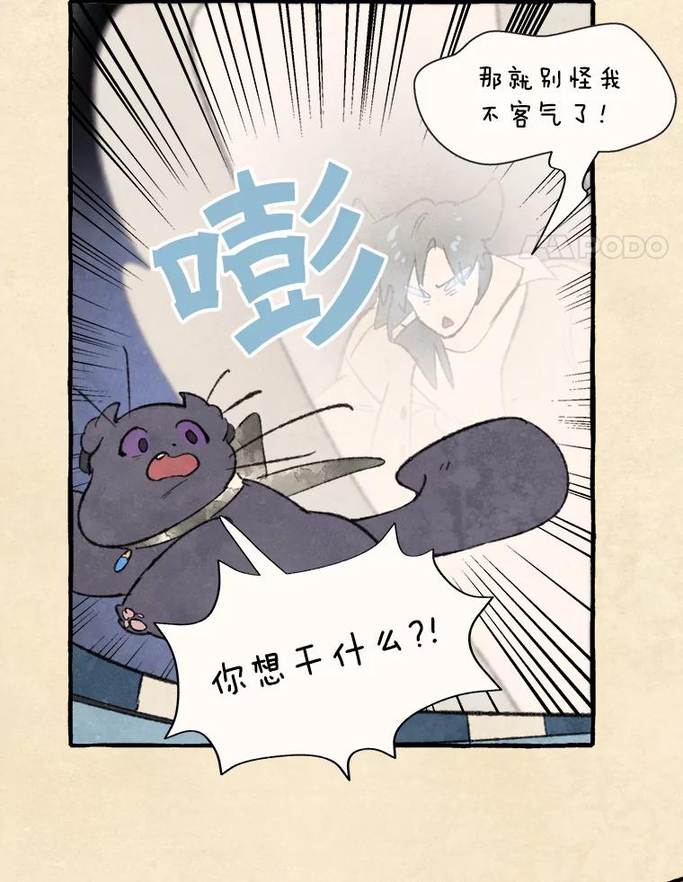 《在流星坠落之处等待》67.查理不在家 第27页