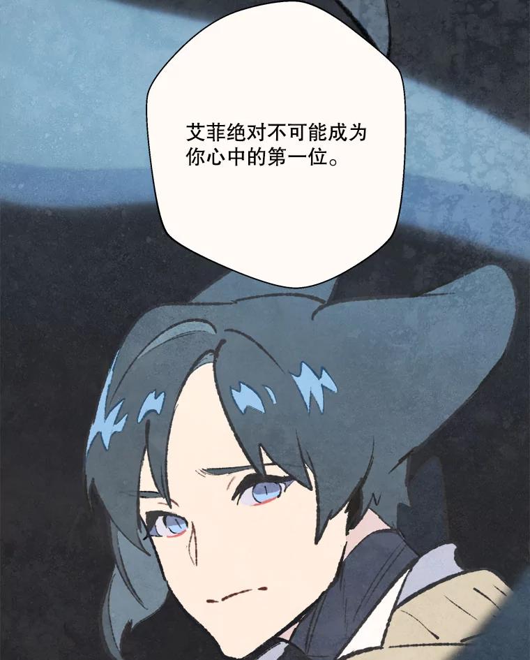 《在流星坠落之处等待》67.查理不在家 第41页