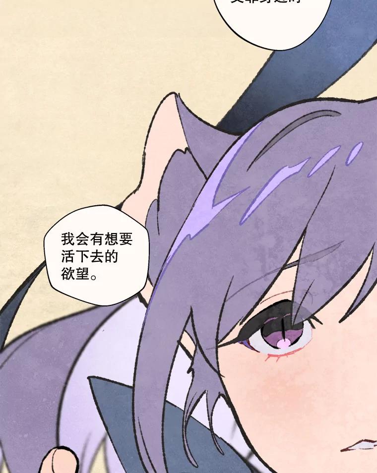 《在流星坠落之处等待》67.查理不在家 第48页