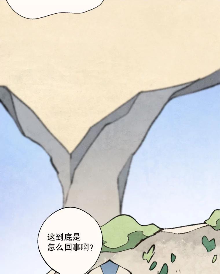 《在流星坠落之处等待》67.查理不在家 第33页